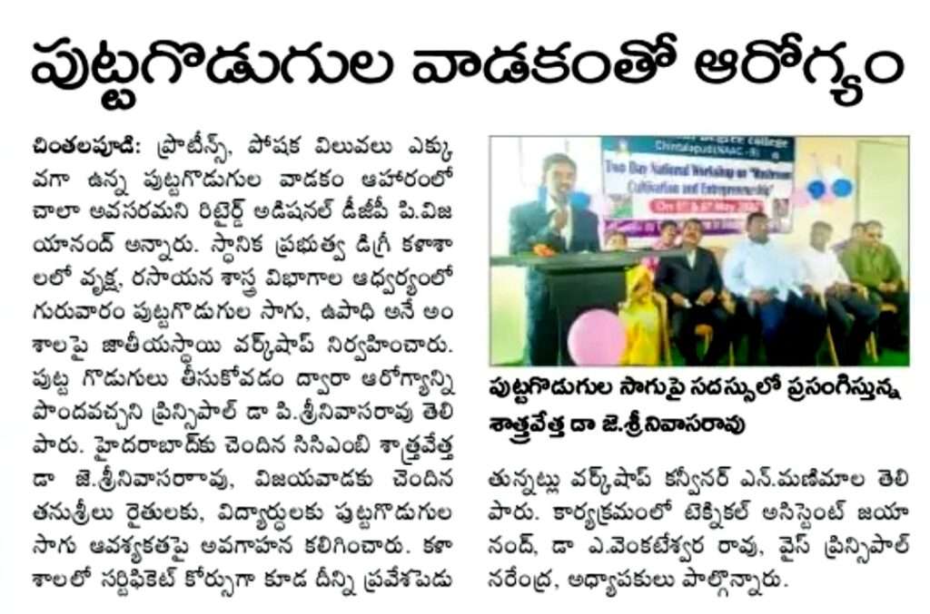 Workshop on Mushroom Farming