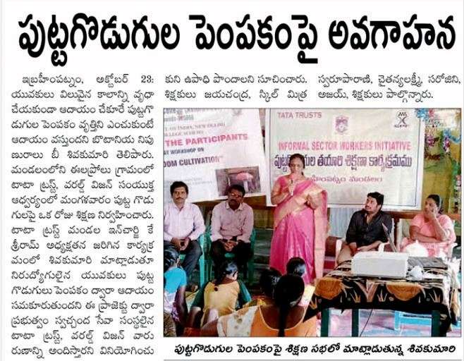 News paper article on Mushroom Cultivation