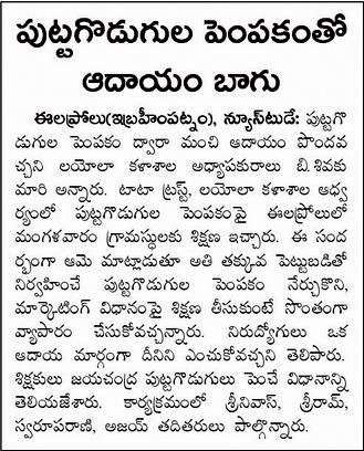 eenadu article on Mushroom Cultivation