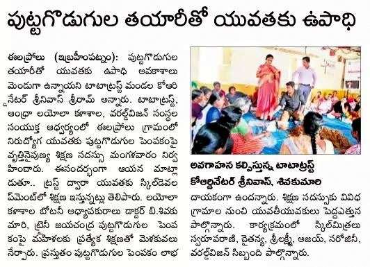 sakshi news on Mushrrooms